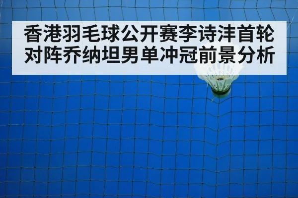 badminton net play