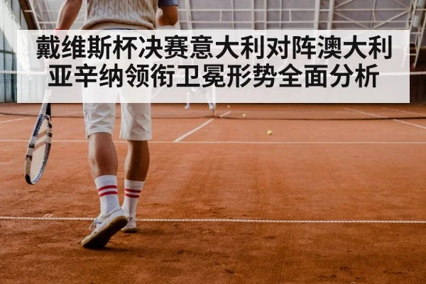 doubles tennis match