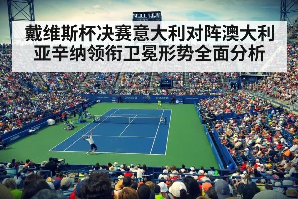 tennis stadium crowd